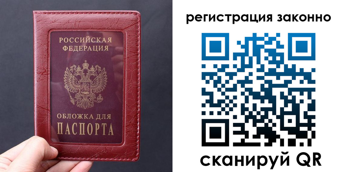 временная регистрация для всех в Сорочинске