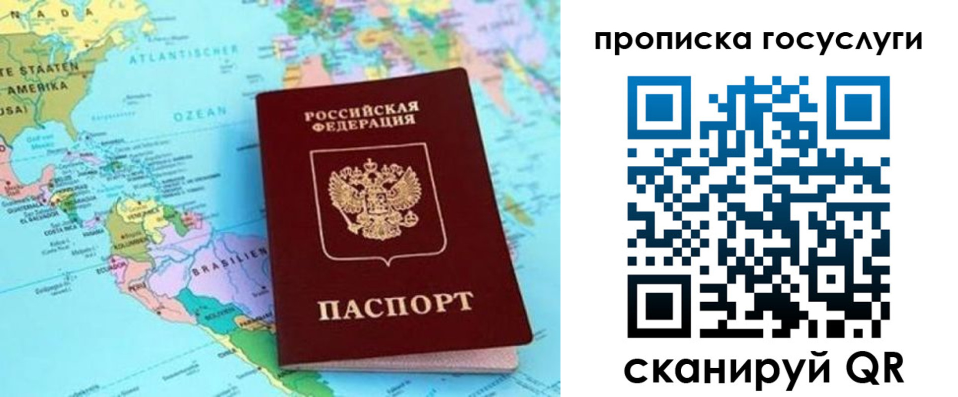 где прописаться в Сорочинске