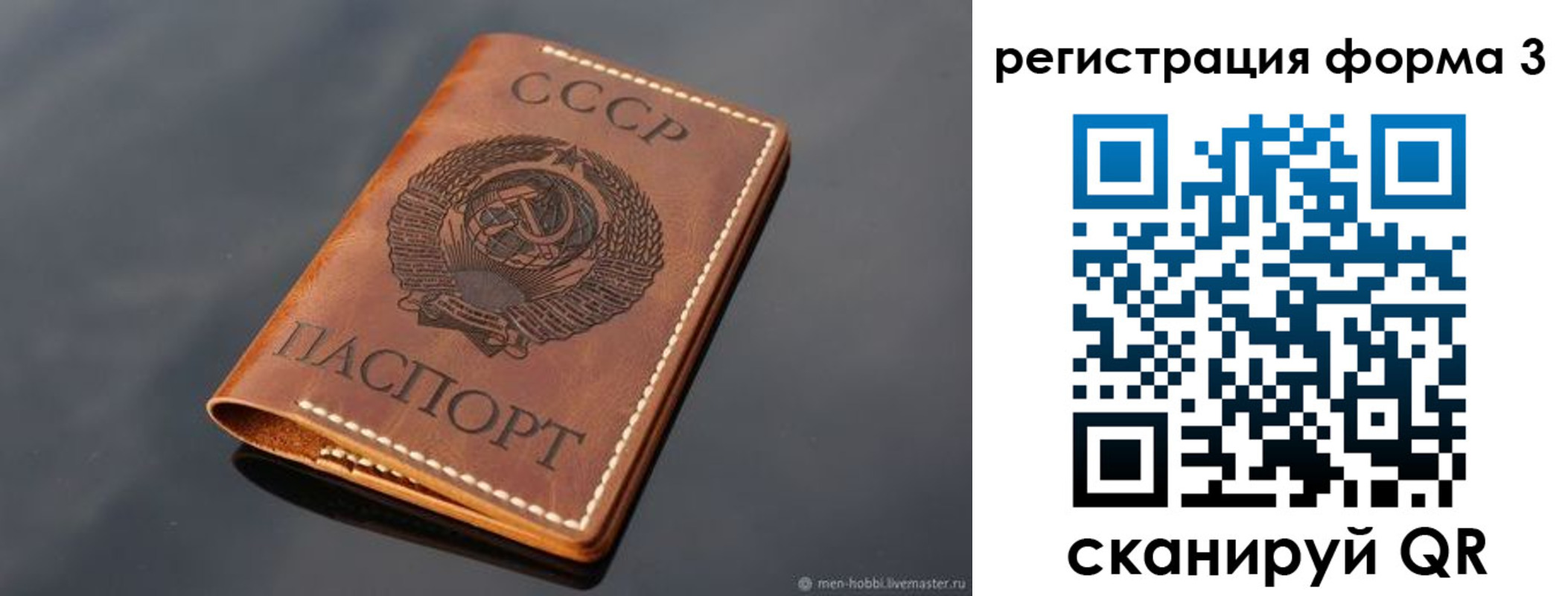 временная регистрация в Сорочинске